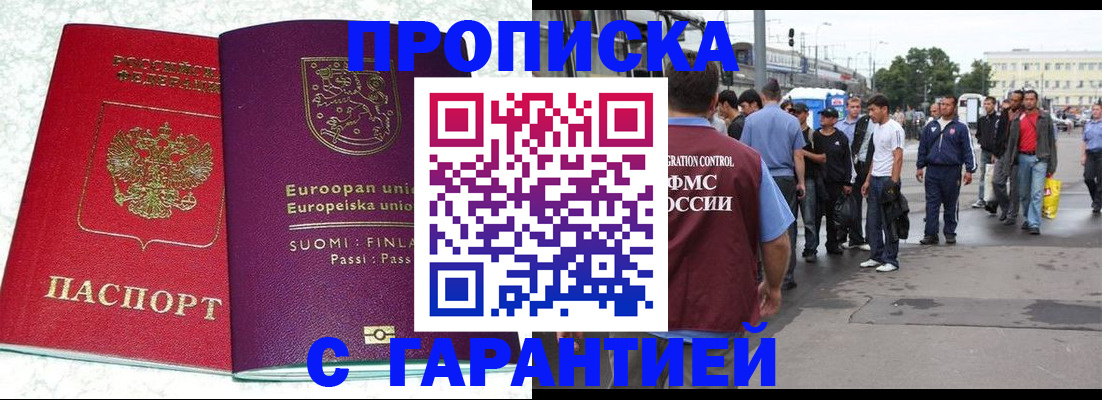 временная регистрация в Усть-Куте