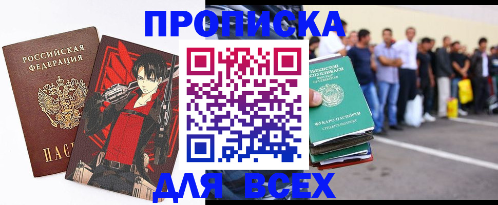 временная регистрация недорого в Усть-Куте