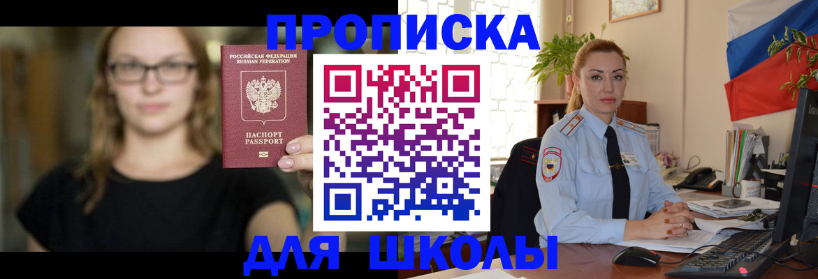 прописка поиск в Усть-Куте